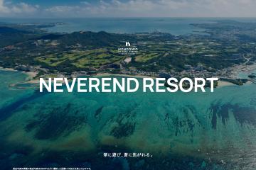 日本房产中介排名